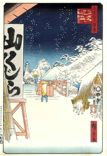 びくにはし雪中