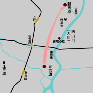 元吉原と新吉原の図